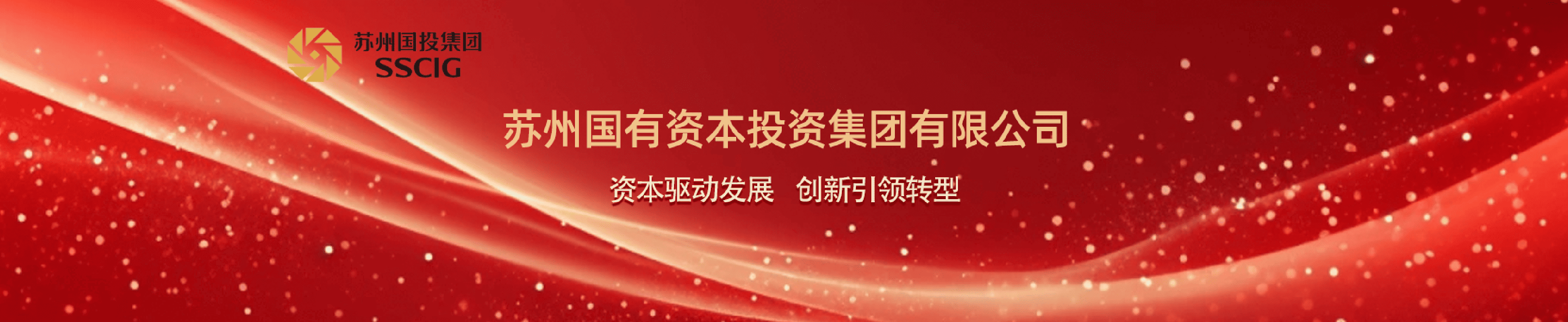 苏州国投